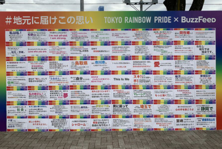 #3 For this momentous 25th anniversary year of the Tokyo Pride parade, Tokyo Rainbow Pride organizers invited anyone who wanted to march to assemble in the staging area one hour prior to the start of the procession. This section of the park was packed with both eager LGBTQ marchers and spirited allies. Media partner BuzzFeed Japan not only offered social-media coverage of the big event, but also collected statements written by people living throughout Japan who could not travel to the celebration. Printed signs with those sentiments were carried down the parade route on behalf of those citizens. It was both a touching tribute and an inclusive way of encouraging widespread participation.